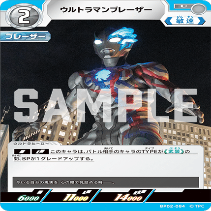 ウルトラマンカードゲーム】ティガブレーザーで気持ちよく勝とう