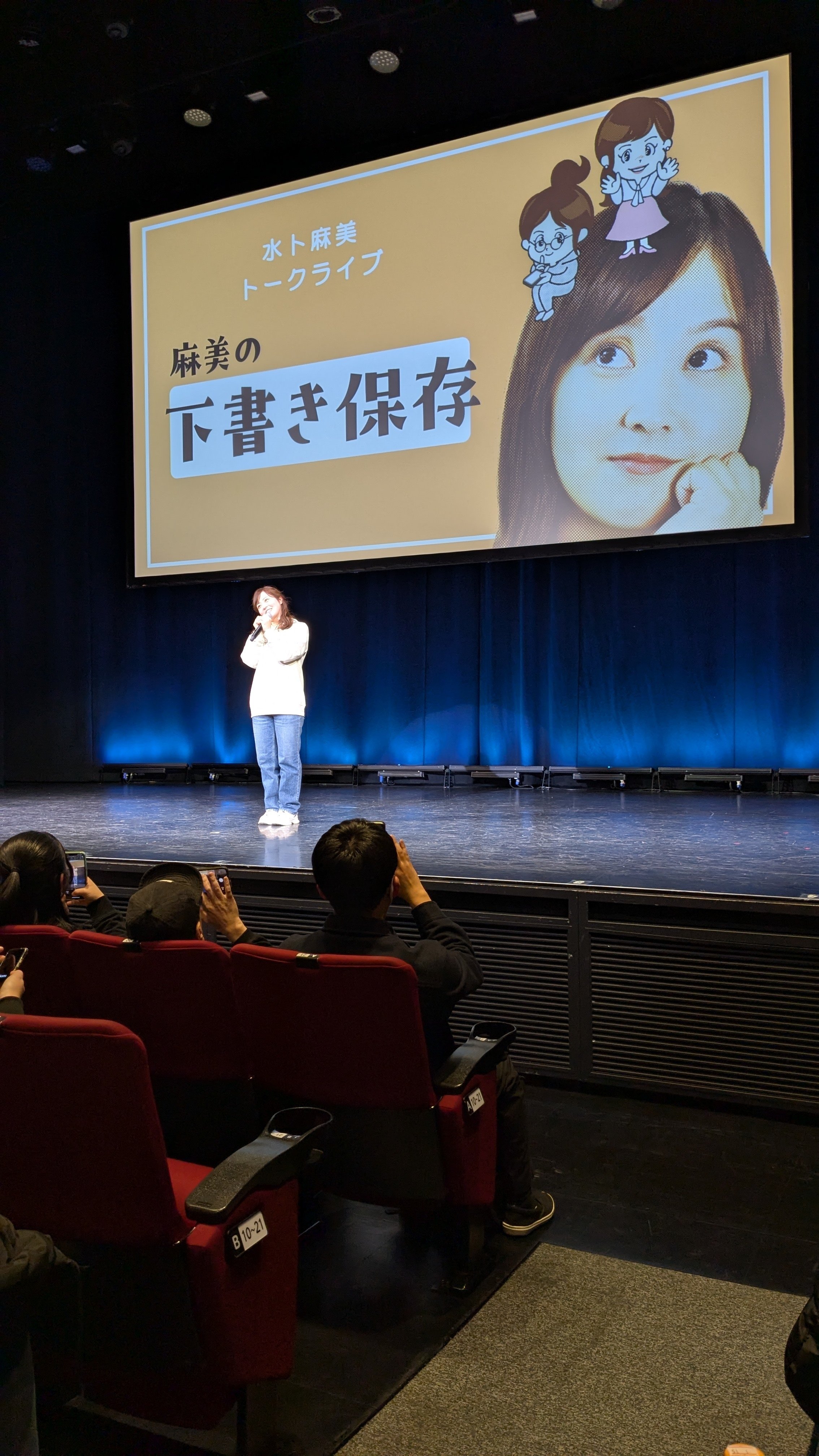 2025/1/16(木) 水卜アナ初の単独トークライブ「麻美の下書き保存」｜りゅう