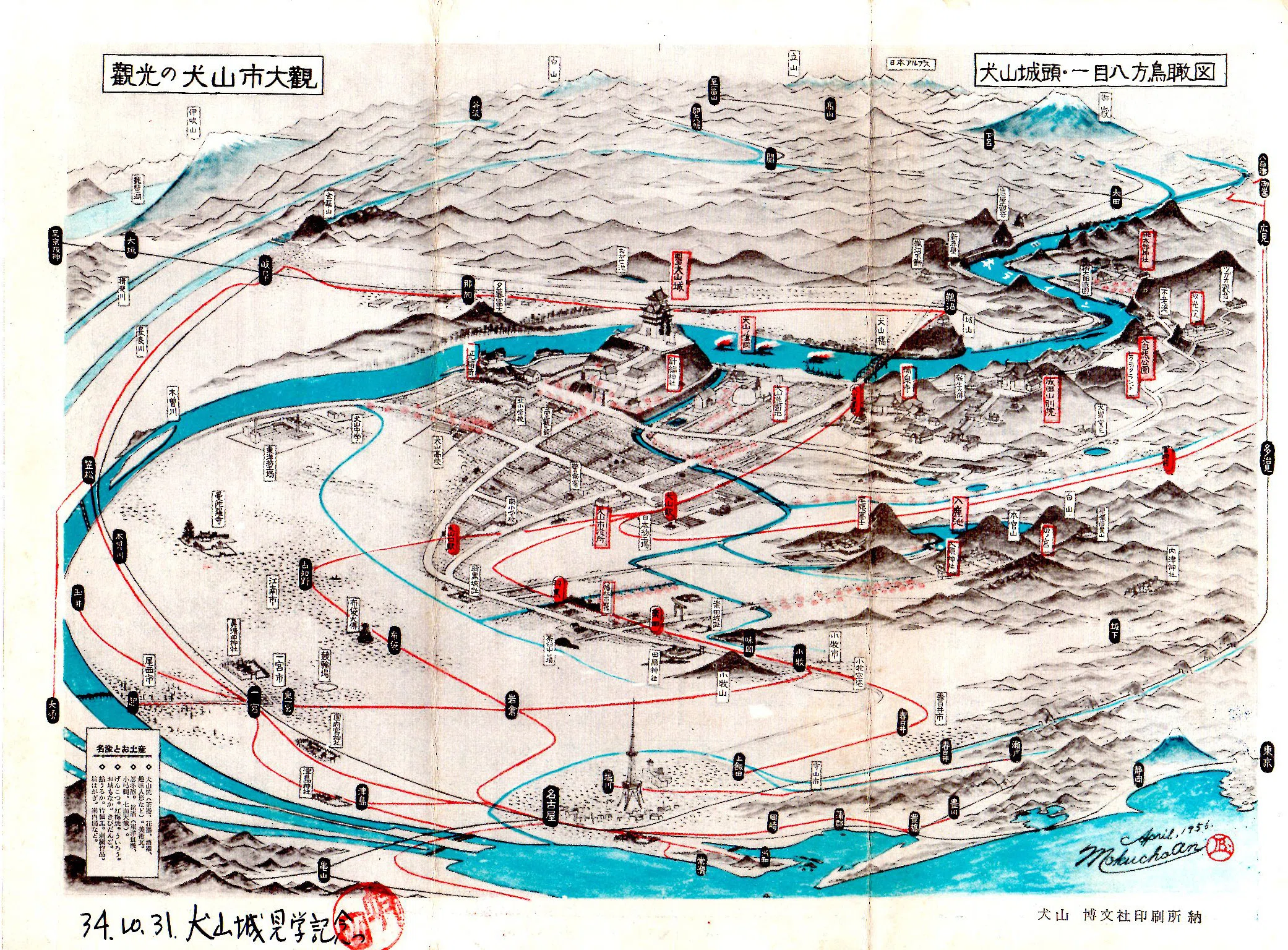 稲垣満一郎と鳥瞰図のこと②｜犬山日本一桃太郎会