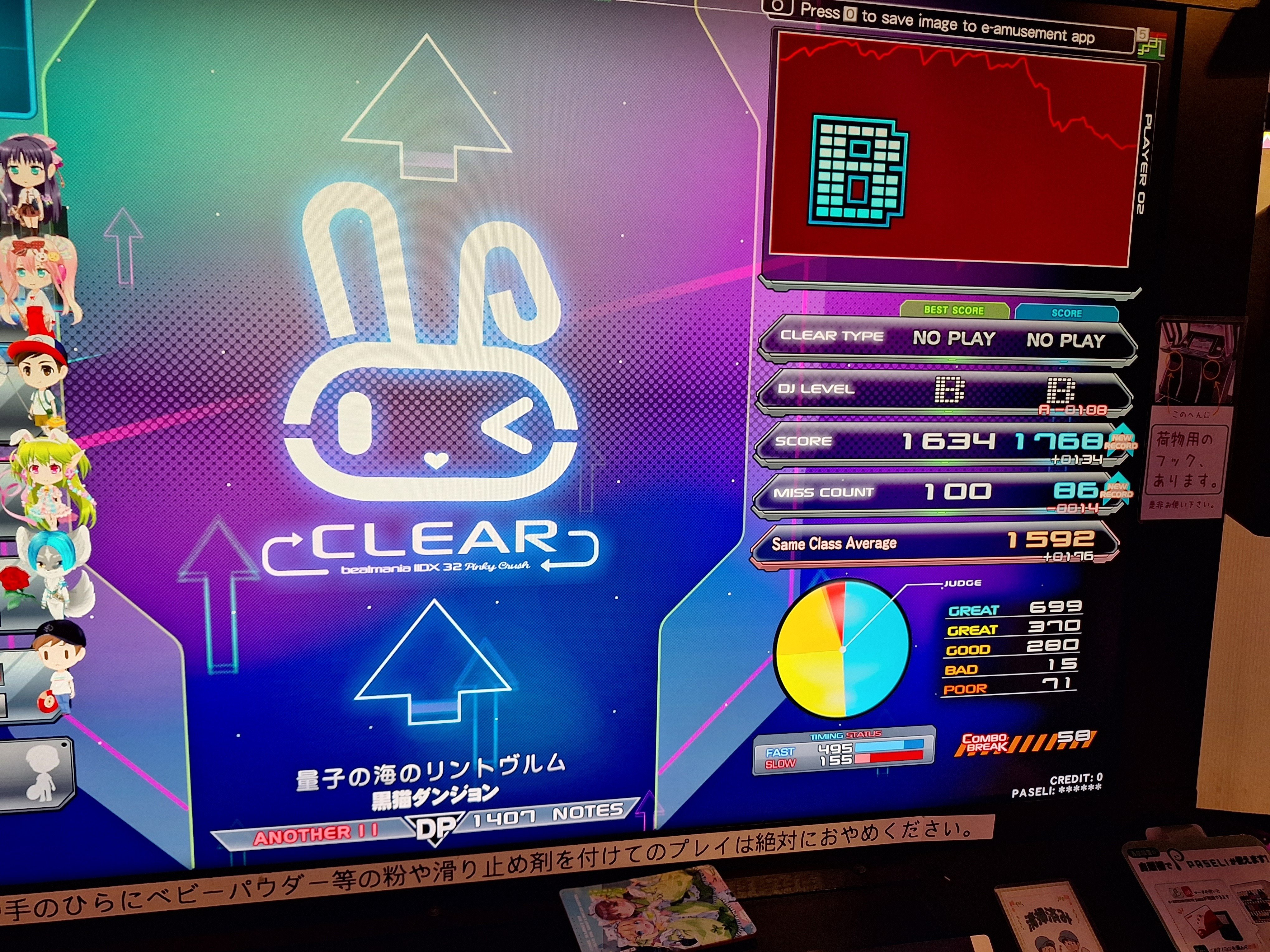 多機種エンジョイがIIDX DPどこまで行けんだほ(12作目～九段合格