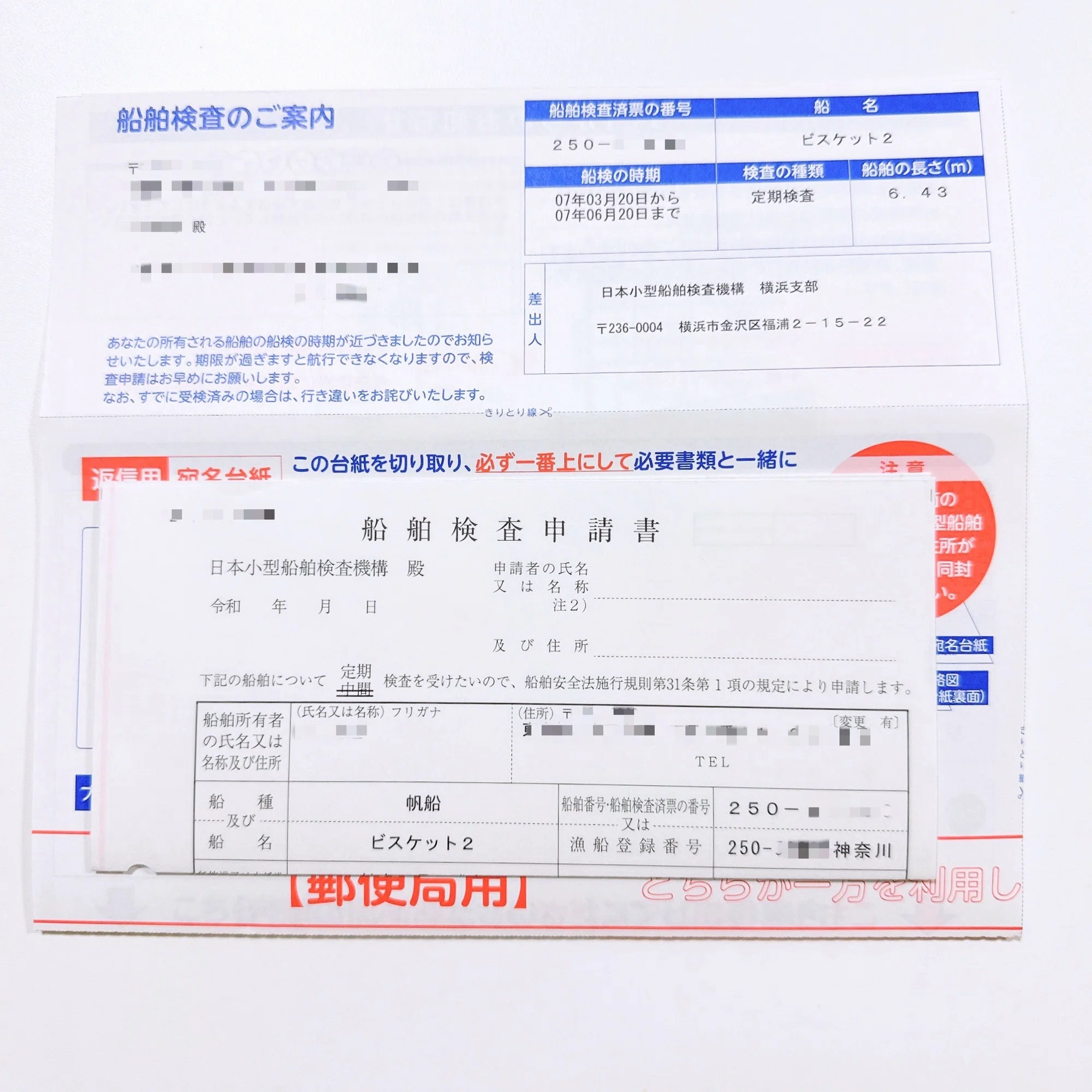 船検2025-1】【PLB】手紙が2通届く｜no-one