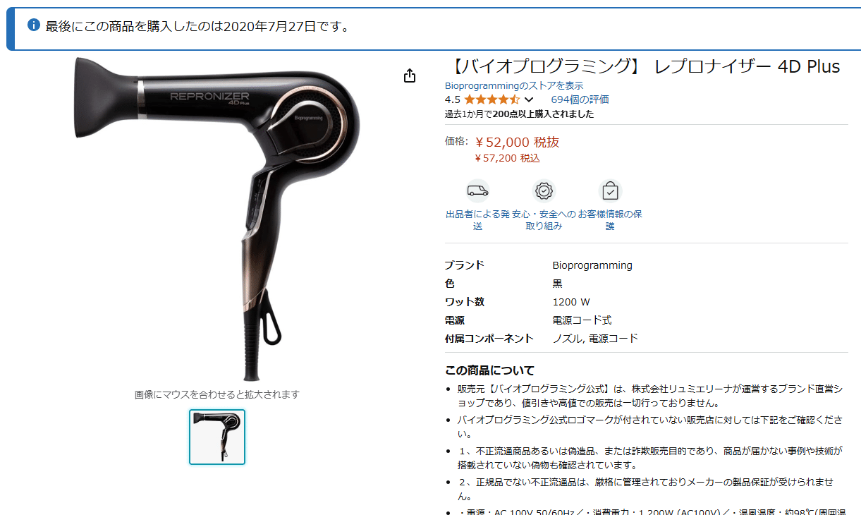 バイオプログラミングの真髄！レプロナイザー7D Plusで叶える