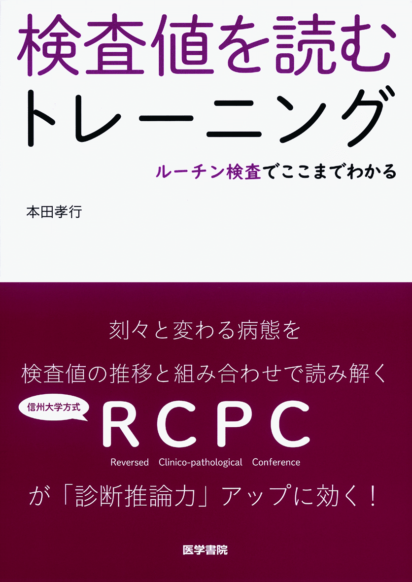 研修医向け参考書・サイト｜Toi Nishikawa