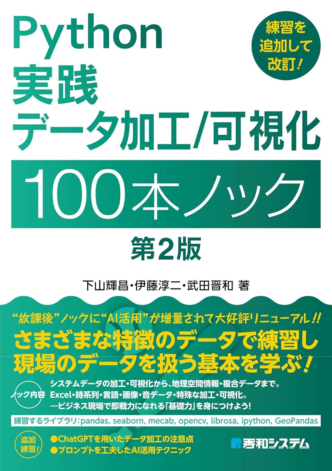 データ可視化を学ぶためにおすすめの本/書籍7選｜webdrawer