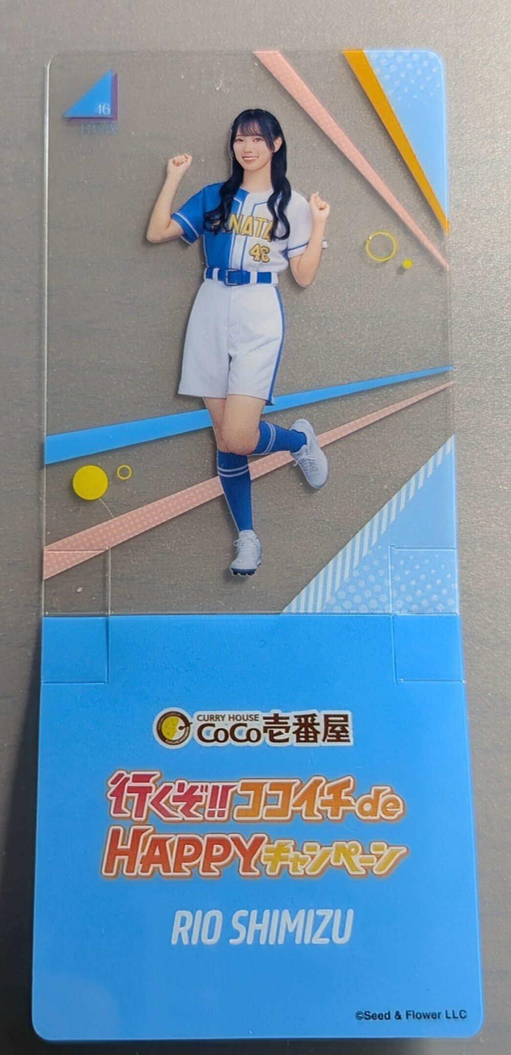 日向坂46 CoCo壱 ココイチ コースター 松田好花 スペシャルデザイン 未