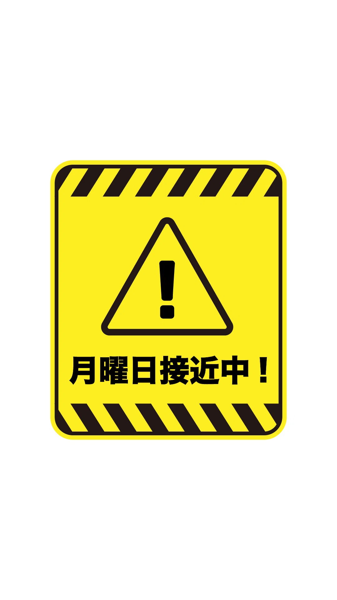警告看板を作る- Illustrator100日デザインチャレンジ DAY20｜39