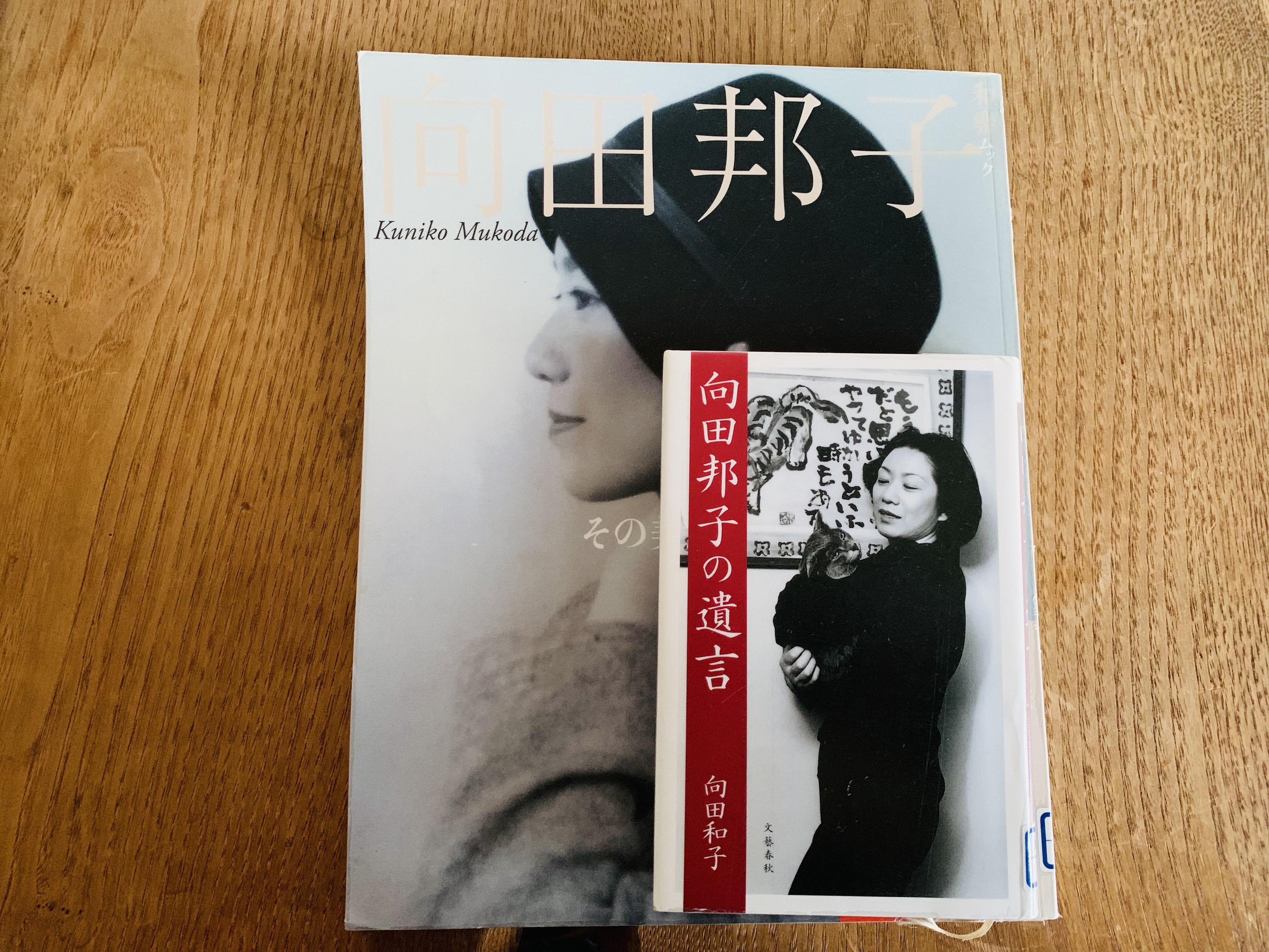 向田邦子　シナリオ集5冊 向田邦子 シナリオ集5冊