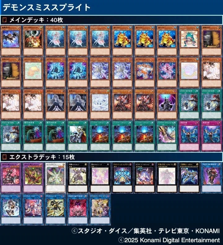鬼ガエル釈放】デモンスミススプライト｜jellyfisha