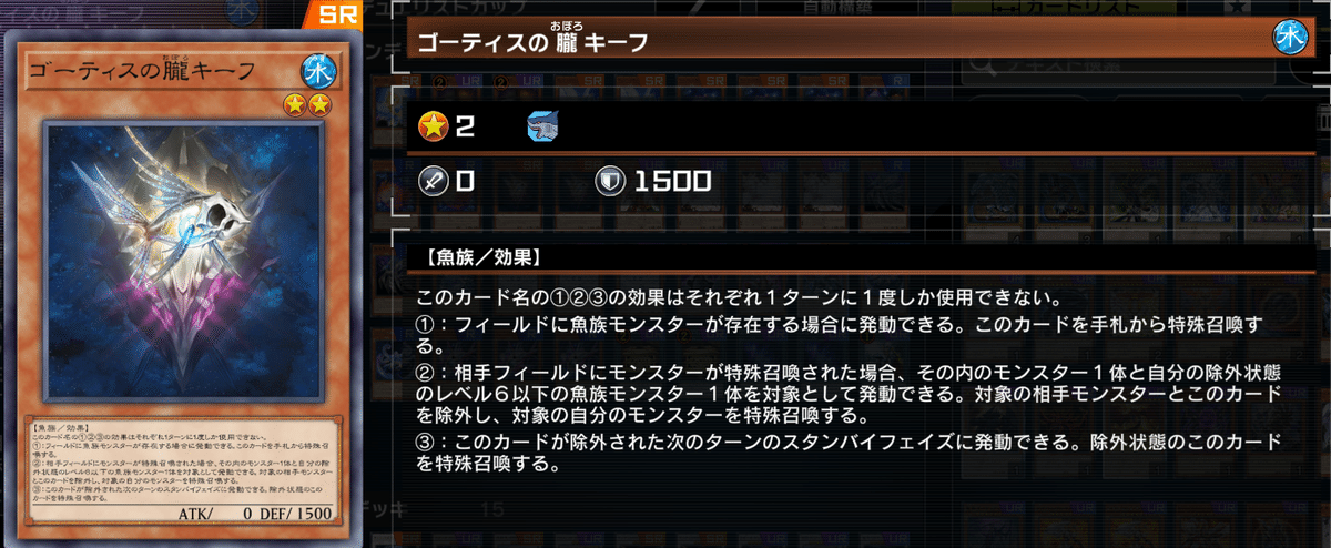 遊戯王 ゴーティス デッキ 本格構築 タイダル ゴーティス