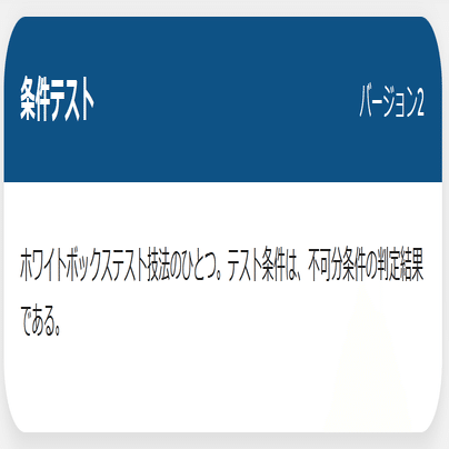 第325回： 「ALTTAのテキストをつくろう」10 （複合条件テスト