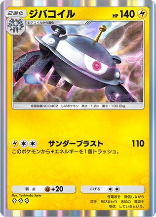 Amazon.co.jp: ポケモンカードゲーム/PK-SML-038 カビゴン : ホビー