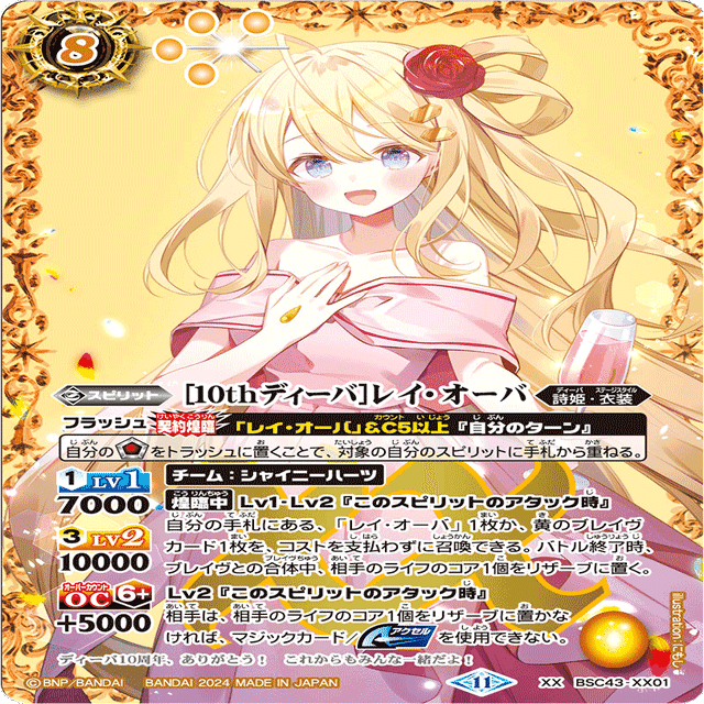 新弾レイ・オーバ雑書き｜もってぃー