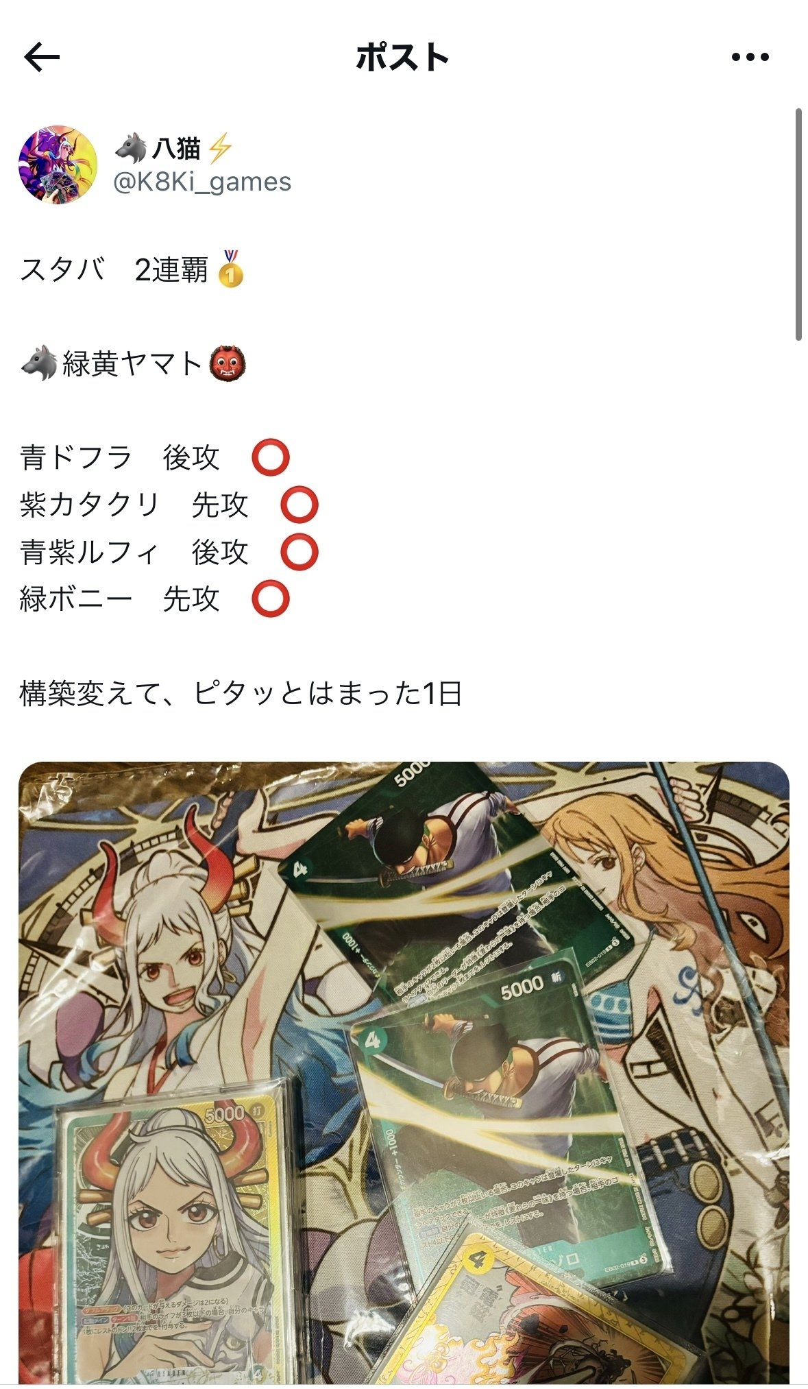 【高レート】黄緑ヤマト 緑黄ヤマト - カードショップ トレカード ワンピースカード