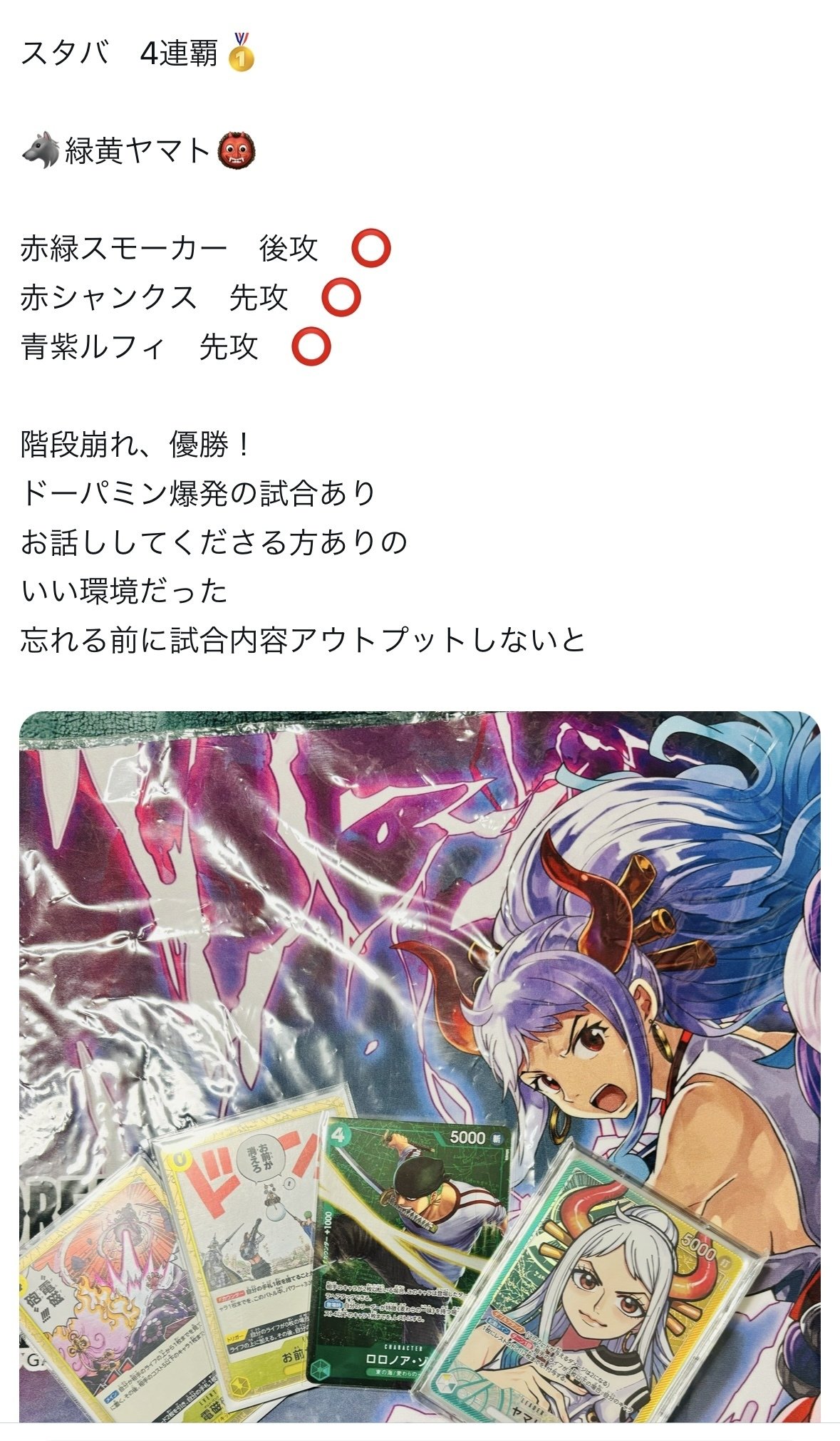 ヤマト愛 継続！20-1、緑黄ヤマト研究記録｜K8Ki