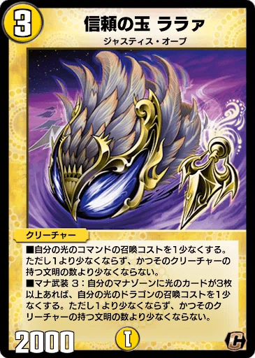 デュエプレカード解説]時の革命 ミラダンテ｜チャーシュー🌈👑