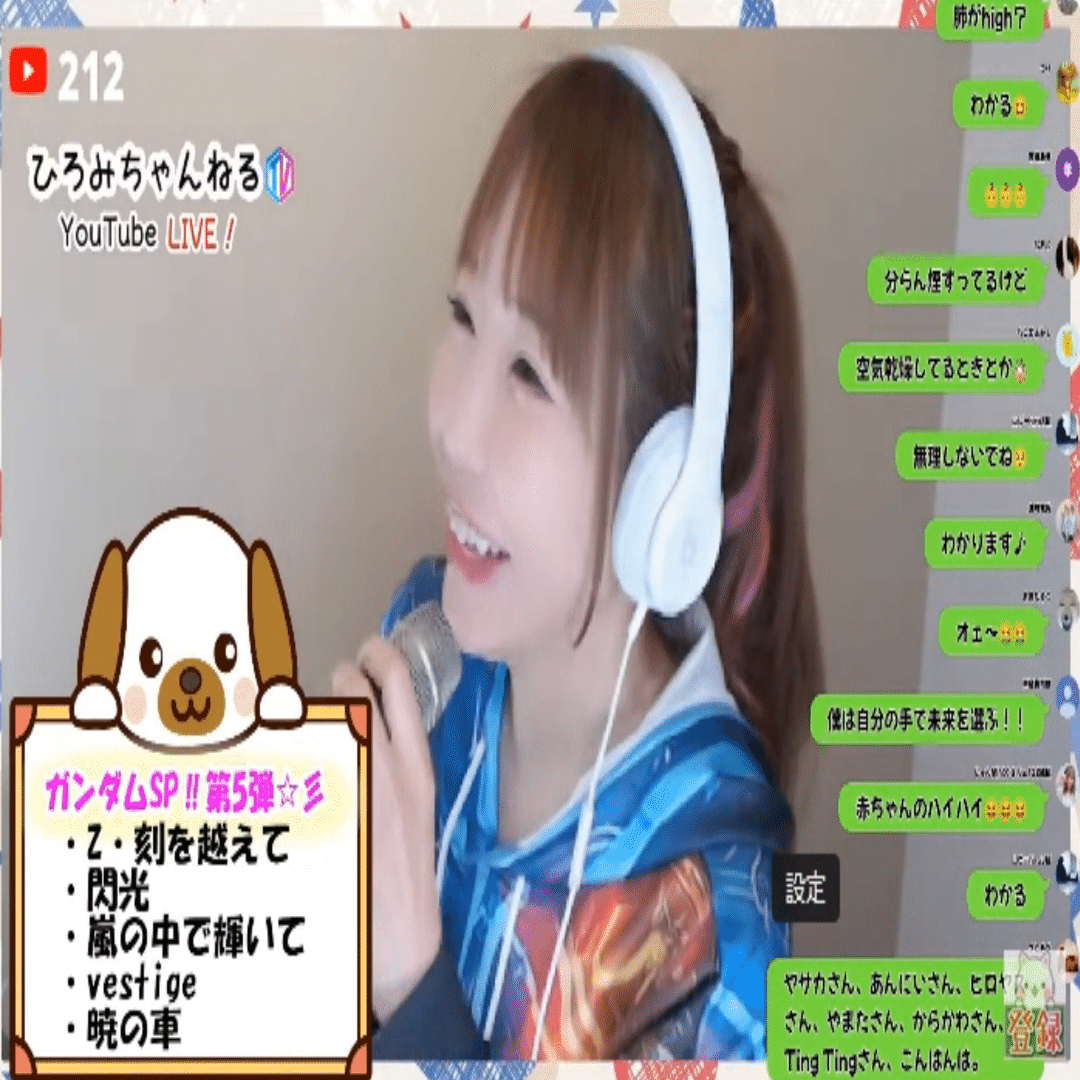 ひろみちゃんねるTVin2025.3月10日｜sirius