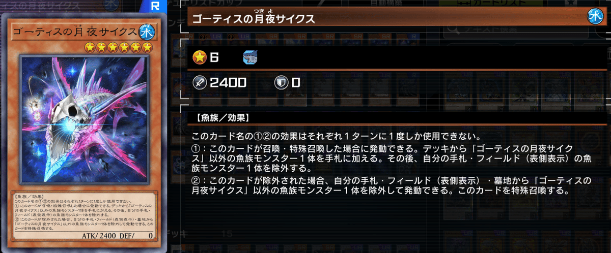 遊戯王　ゴーティス　デッキ　本格構築　タイダル　ゴーティス　ミナイルカ 遊戯王ゴーティスデッキ本格構築タイダルゴーティスミナイルカ