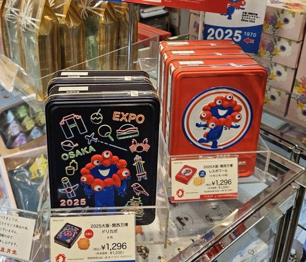 大阪万博 オランダ館 限定 ミッフィー キーホルダー（大阪万博