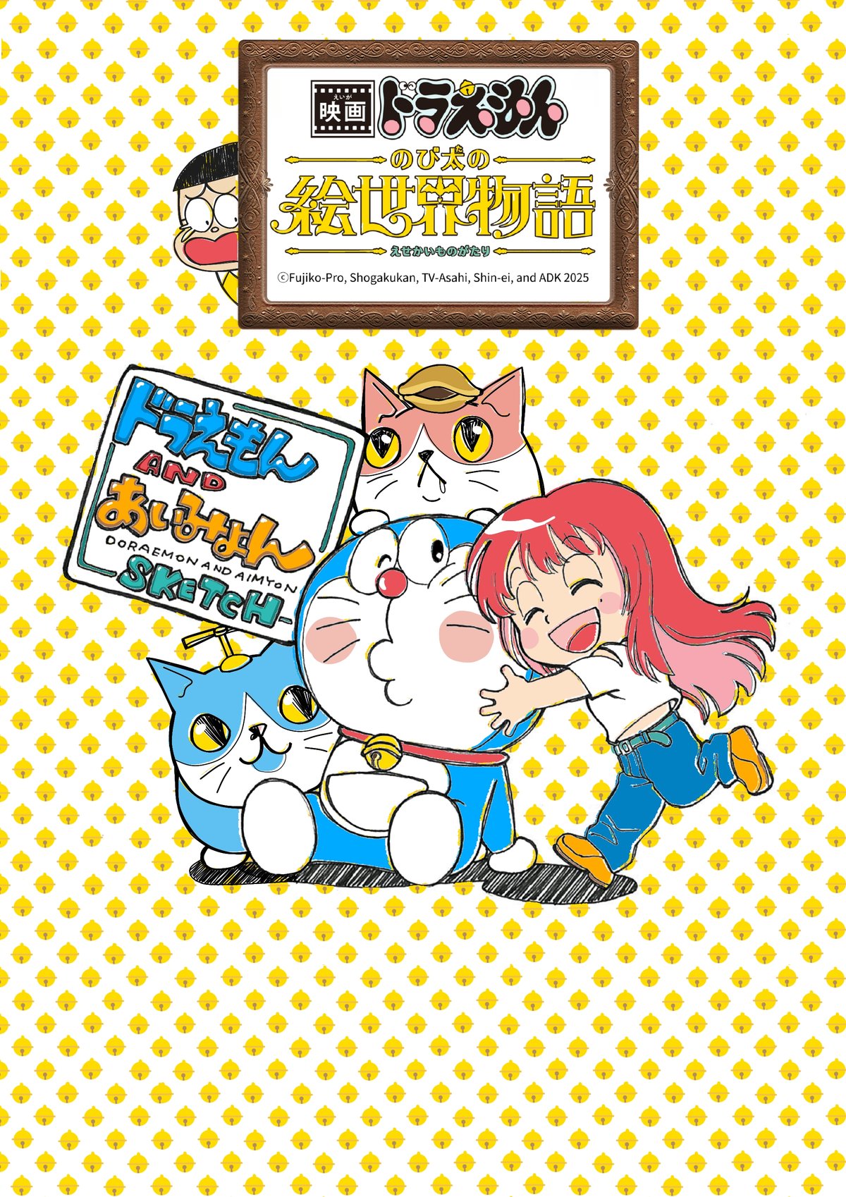 ドラえもん あいみょん コラボポスター MAGAZINE: ROCKIN'ON