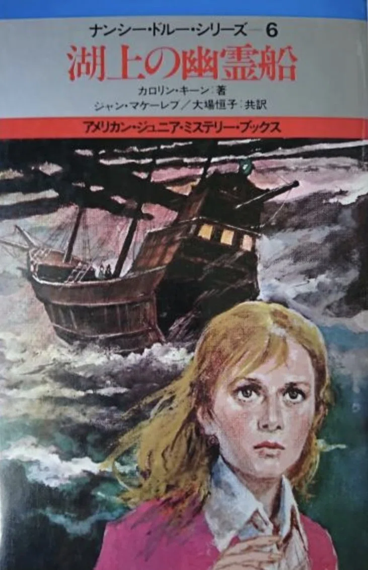 ドラマ「ハーディ・ボーイズ」オープニングテーマ｜和田 博