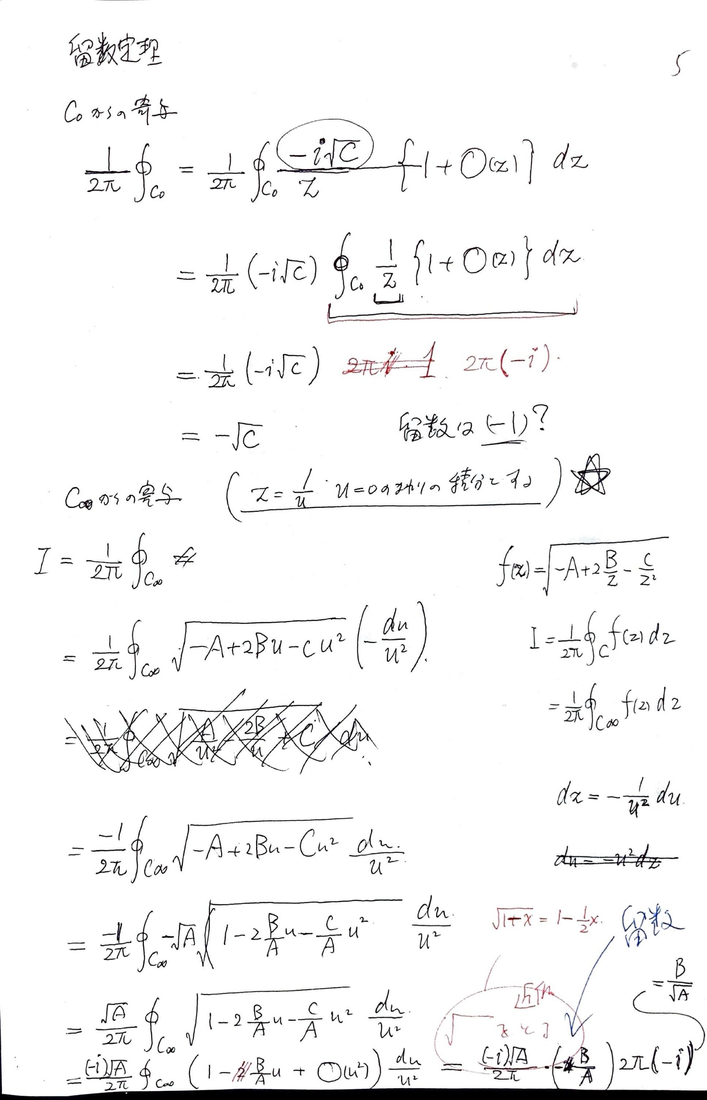 関数解析 山本解析力学 §8 可積分系｜WANKOSOBA