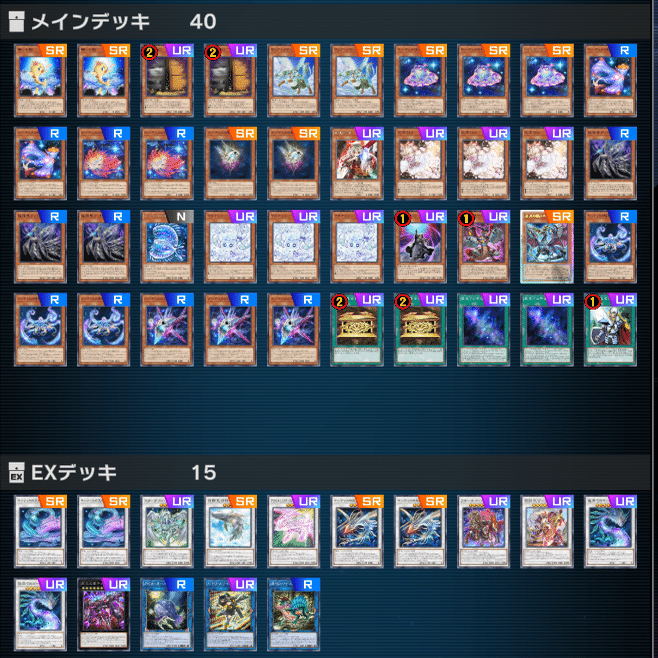 マスターデュエル】ゴーティス【展開、デッキ解説】｜すりみ