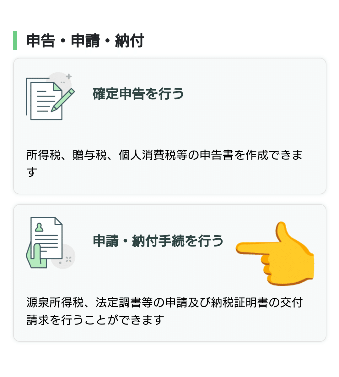 スマホで初めての確定申告｜もちさん