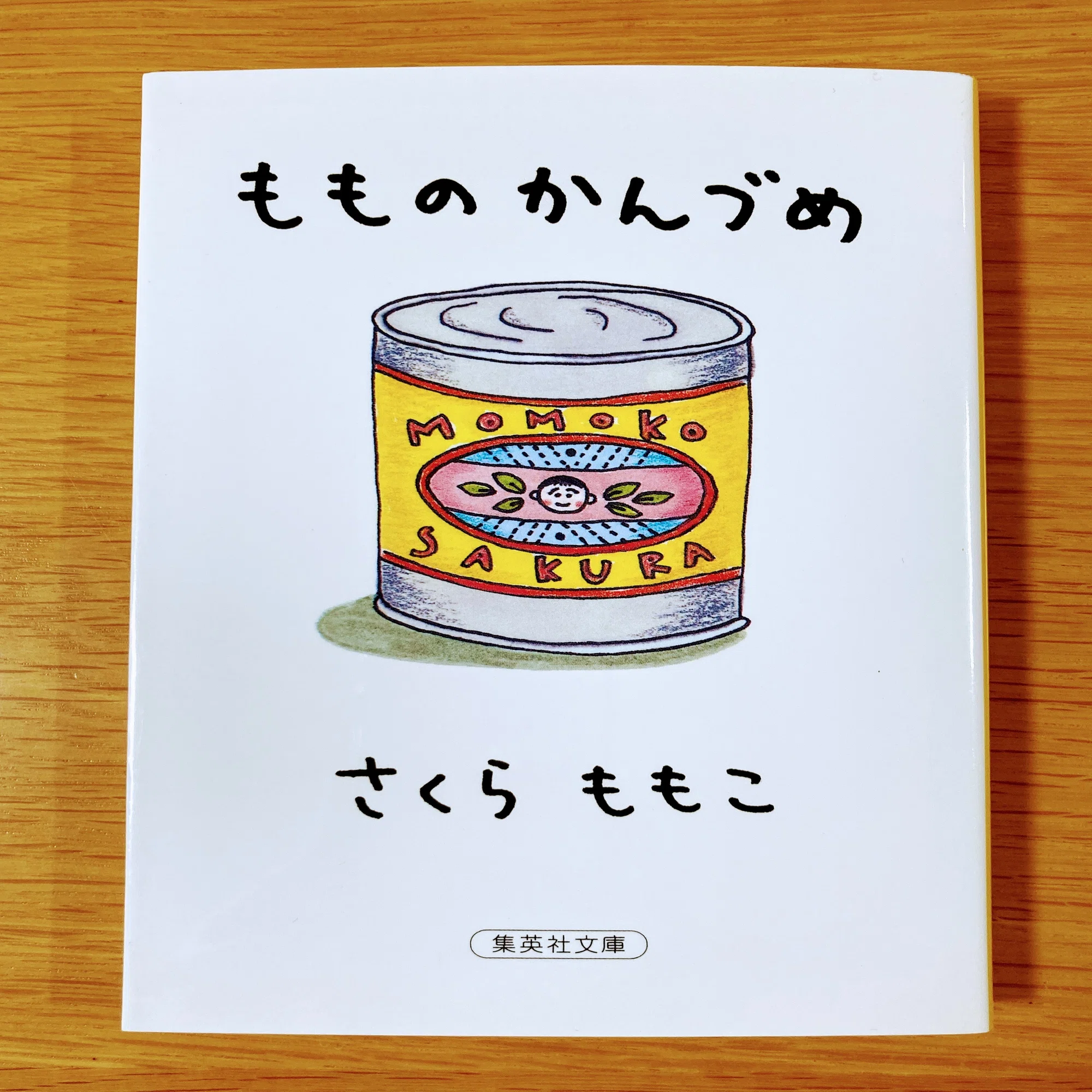 もものかんづめ【爆笑エッセイの金字塔！】｜読書大学（だい）