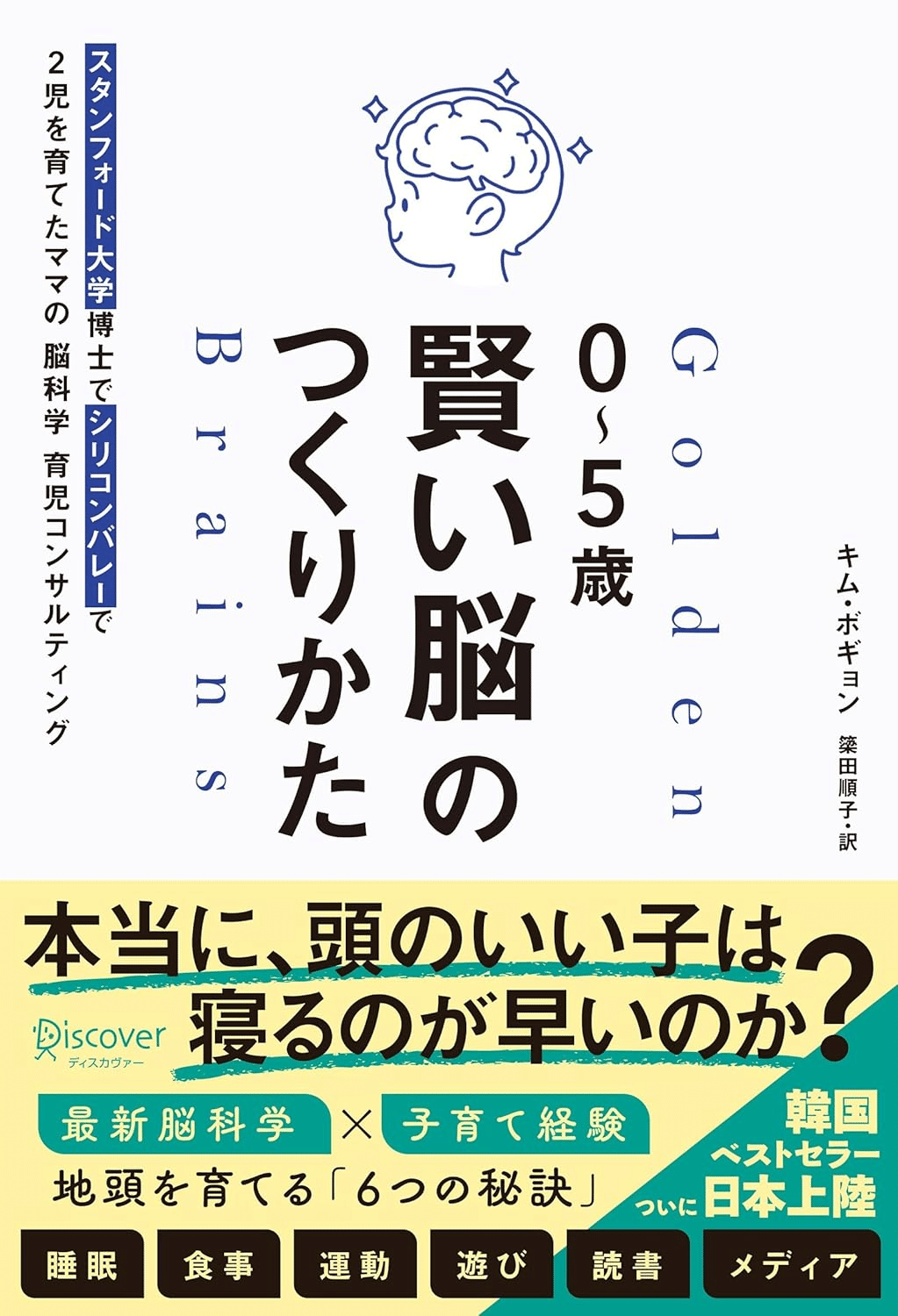 脳科学を学ぶためにおすすめの本/書籍7選｜webdrawer