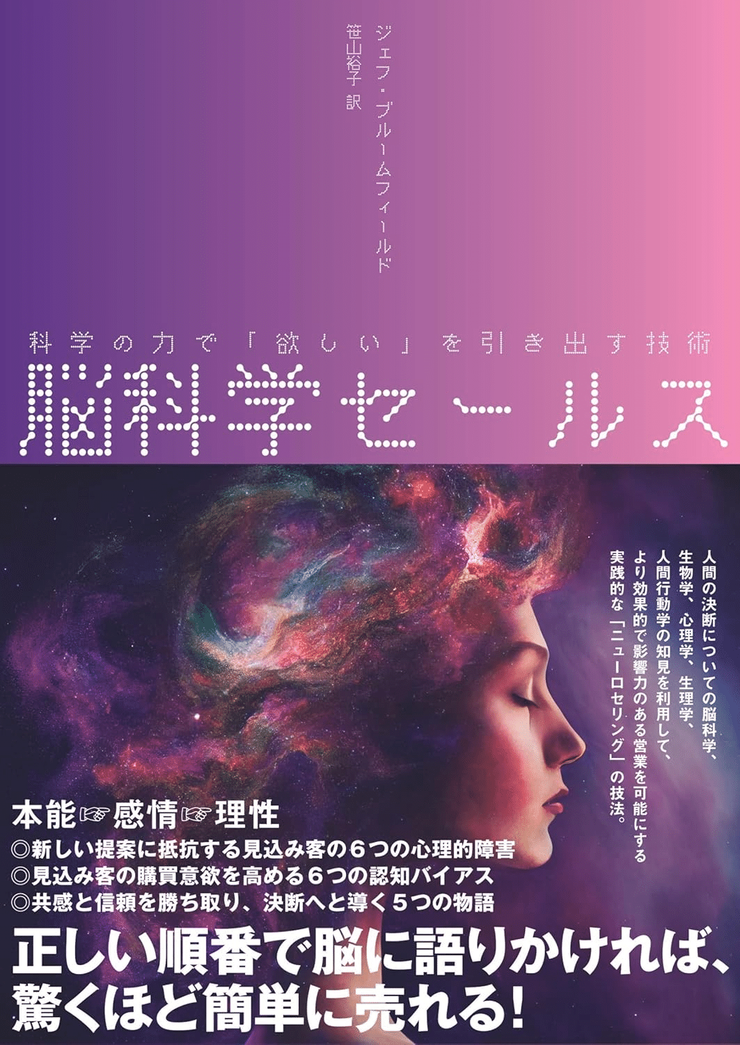 脳科学を学ぶためにおすすめの本/書籍7選｜webdrawer
