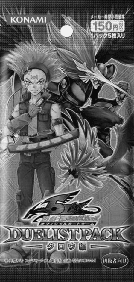 遊戯王OCG】歴代デュエリストパック最強・最弱を決めよう!【約 遊戯王OCG】歴代デュエリストパック最強・最弱を決めよう!【約