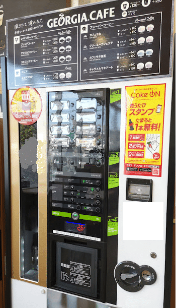 ジョージア 自動販売機 CW24-R2 レトロ ジョージア コーヒー自販機 CW24-R2 レトロ ジョージア