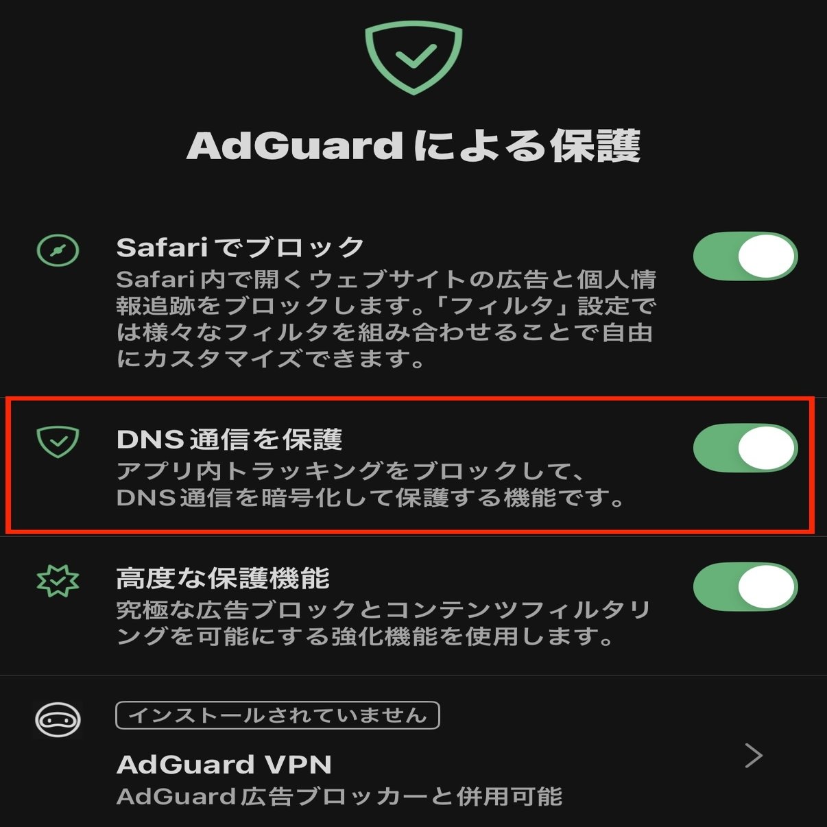 AdGuard】iPhoneのLINE広告を非表示にする方法（ルール自動更新）｜メメ@元自衛官エンジニア