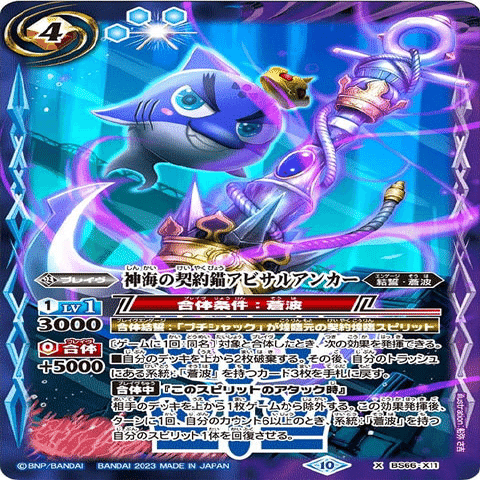 バトスピ】【コアの光主】粉砕軸波契約｜ハイスラ