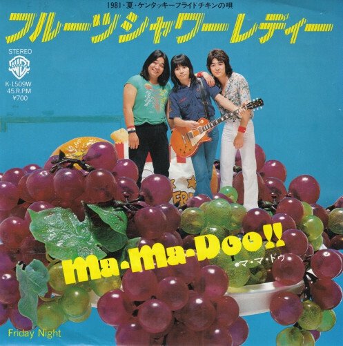 オープンDの音色を追って 98 ～トミーとレインボー『悲しみの