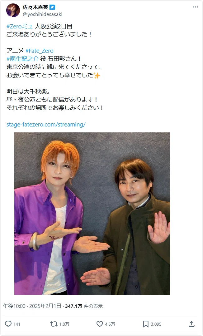 Xでバズる石田彰さん2025 ｜kizico