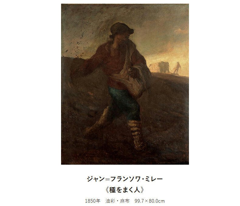 種をまく人　ミニ絵画 ゴッホ 「種まく人」 6号 西洋絵画 立体複製名画 【5％ポイント