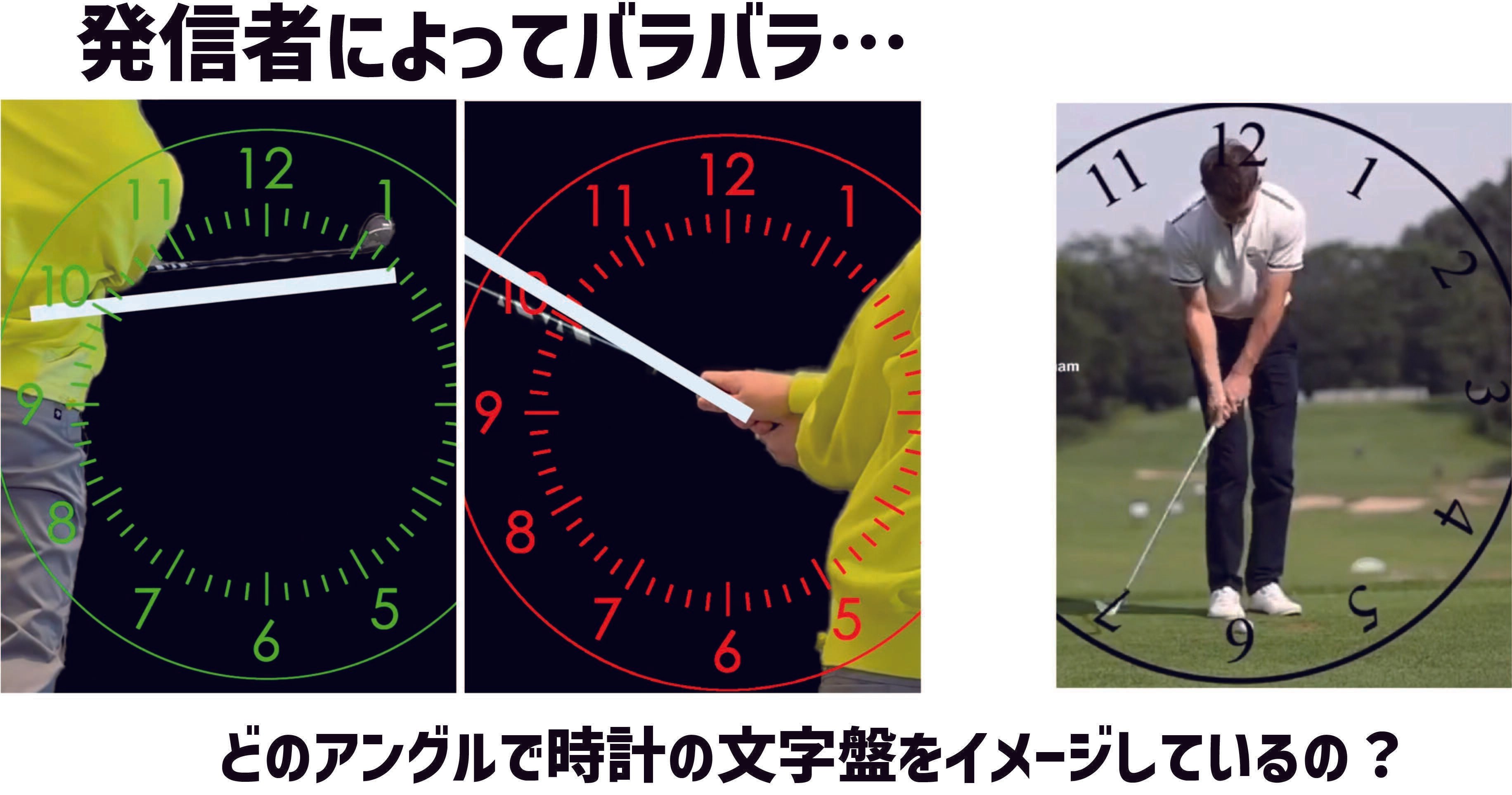 今回のテーマはズバリ独学！｜読むゴルフレッスン「ゴルフハックス」