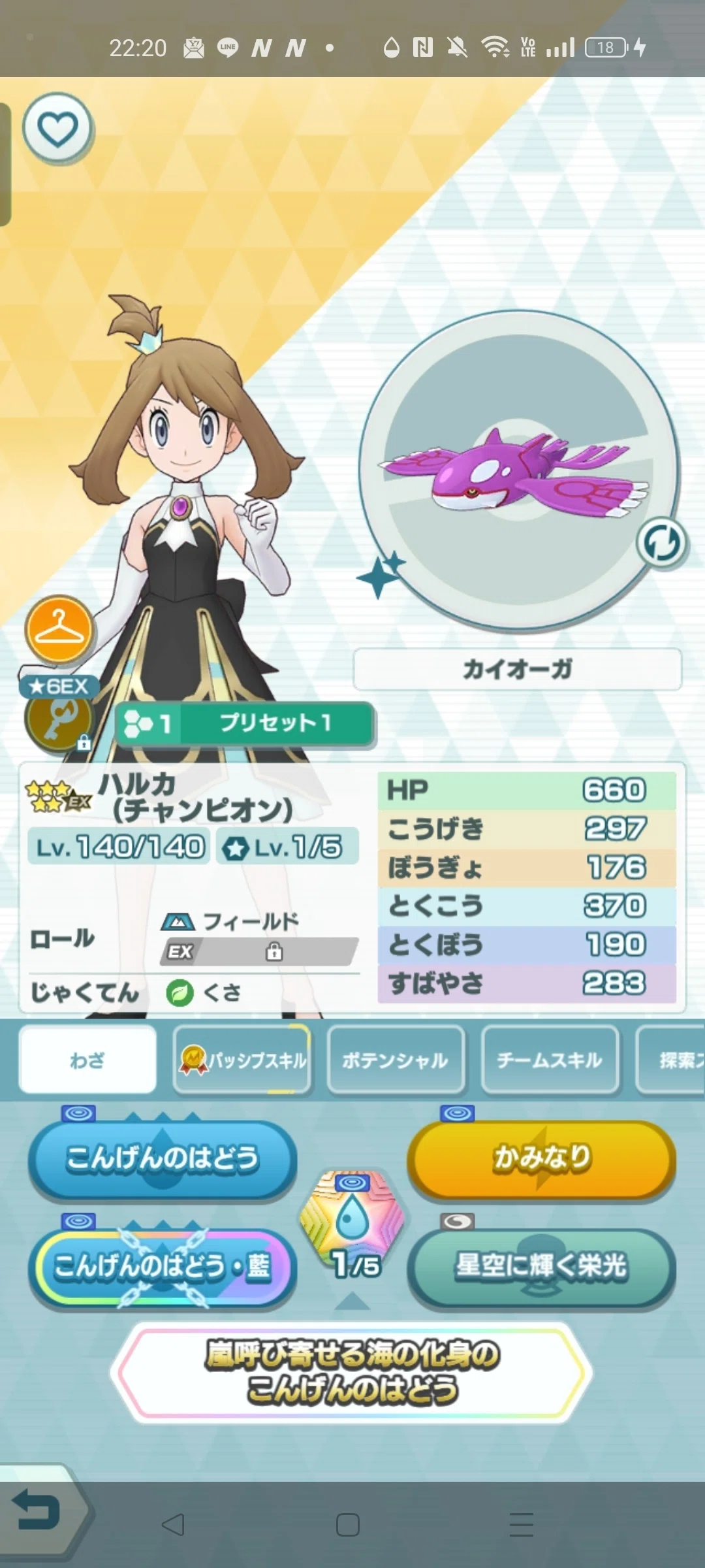ポケモンマスターズEX】初心者用バトルヴィラ無限周回編成（5.5周年