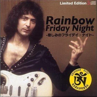 オープンDの音色を追って 98 ～トミーとレインボー『悲しみの