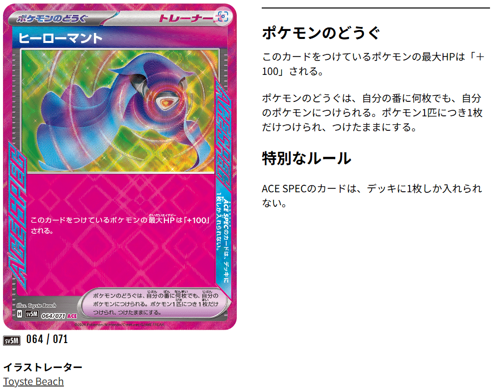疲れるなあ、ポケモンカード|よぴ 疲れるなあ、ポケモンカード|よぴ