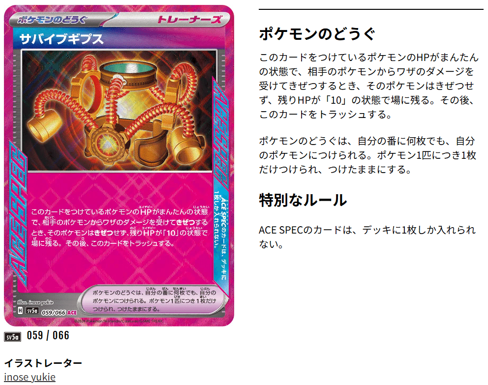 疲れるなあ、ポケモンカード|よぴ 疲れるなあ、ポケモンカード|よぴ
