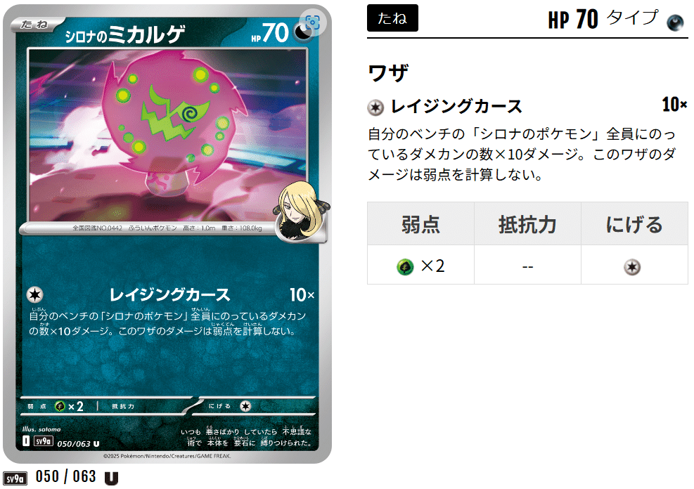 疲れるなあ、ポケモンカード｜よぴ