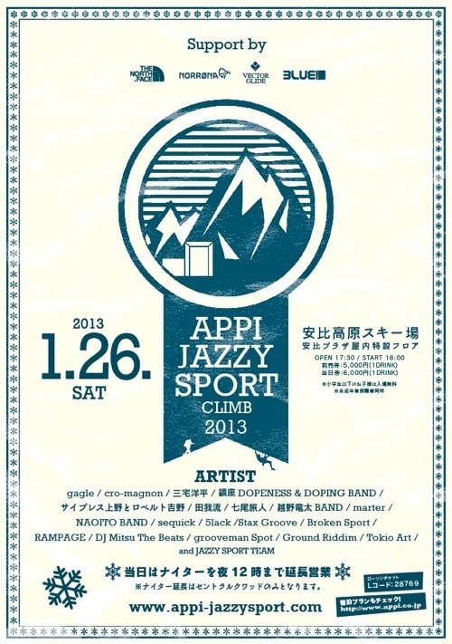 APPI JAZZY SPORT 2025開催に寄せて｜MAHBIE
