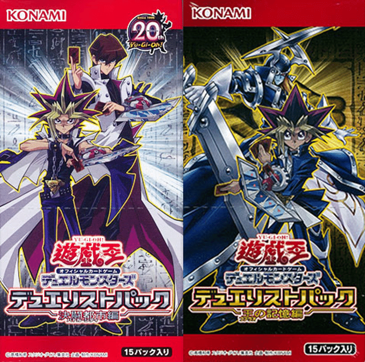 遊戯王OCG】歴代デュエリストパック最強・最弱を決めよう！【約