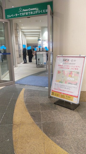 生誕20周年記念・銀魂展～はたちのつどい～ in大阪 行ってきまし