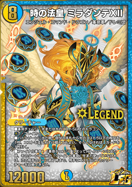 ファソラⅫについて考える【デュエプレ】｜夕暮れ