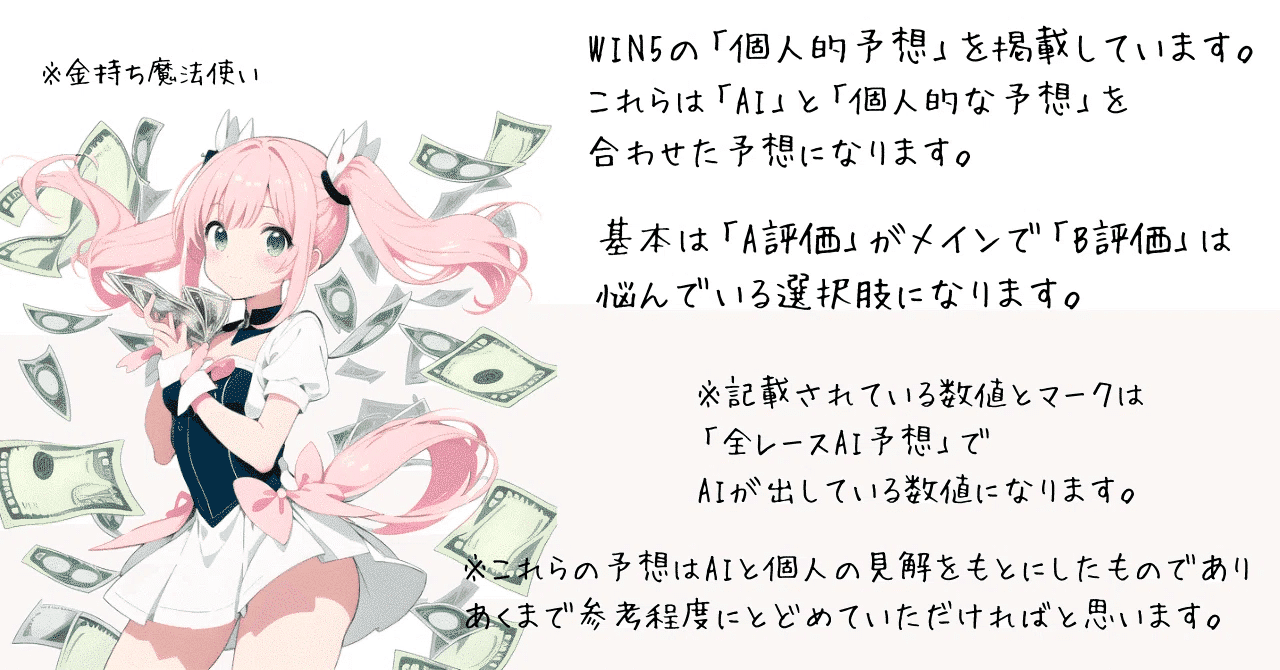 03/16(日) 無料WIN5予想(2)金鯱賞|umanikomi 03/16(日) 無料WIN5予想(2)金鯱賞|umanikomi