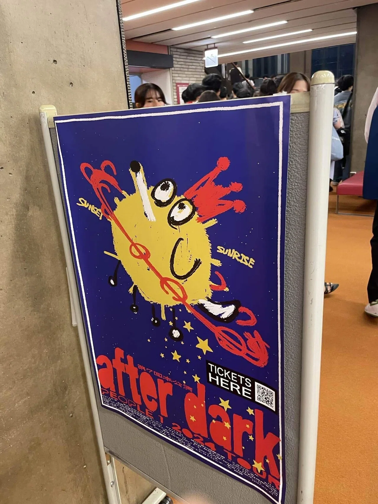 PEOPLE1のライブのすゝめ-ARFの趣味日記#6｜軽音楽振興愛好会（ARF）