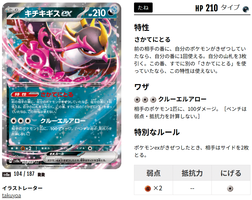 疲れるなあ、ポケモンカード｜よぴ